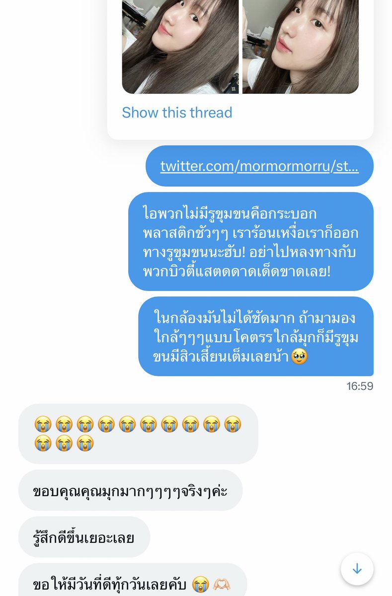 ลูกชิ้นเนื้อมัว tweet media