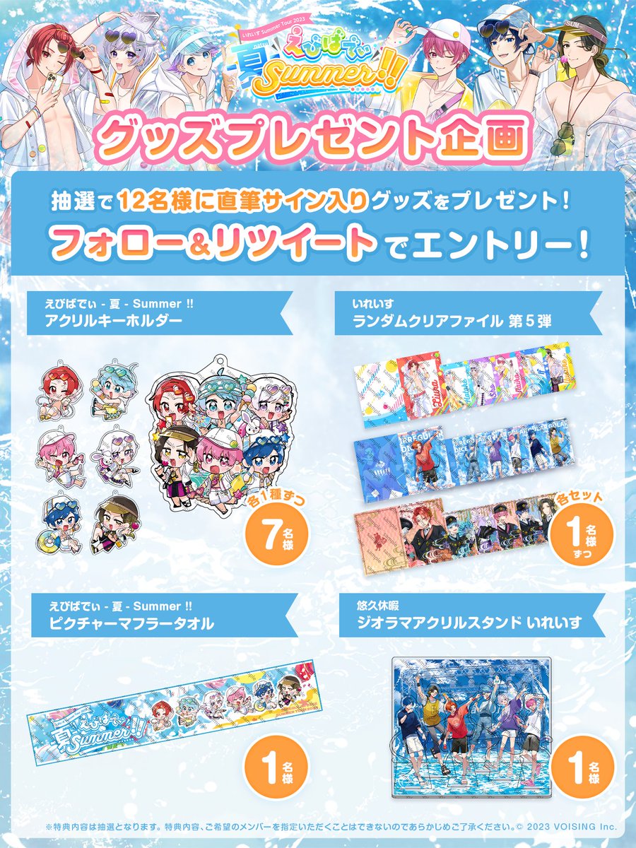 いれいす -hotoke- 直筆サイン入りアクリルキーホルダー