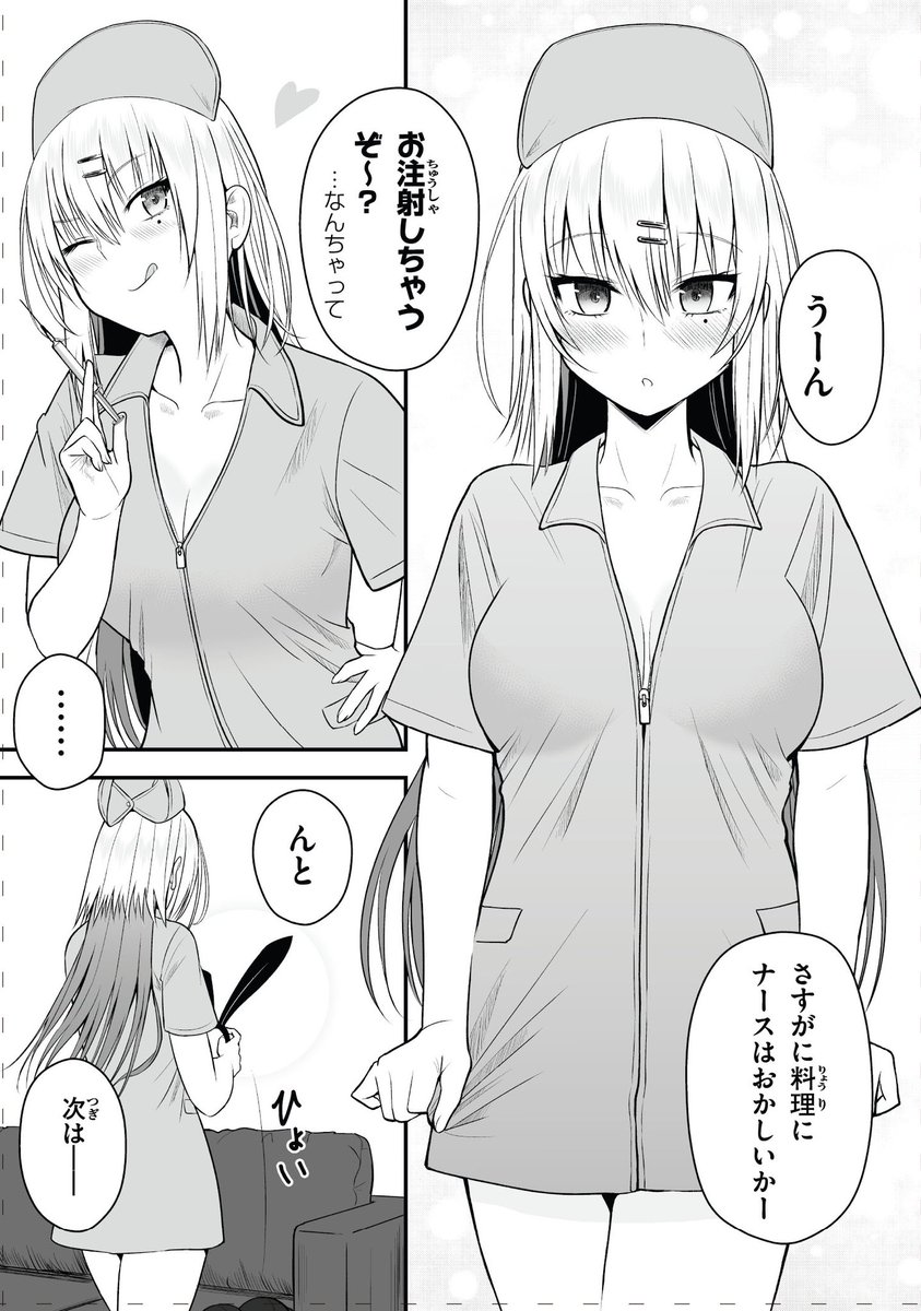 イタズラを思いついた女の子
