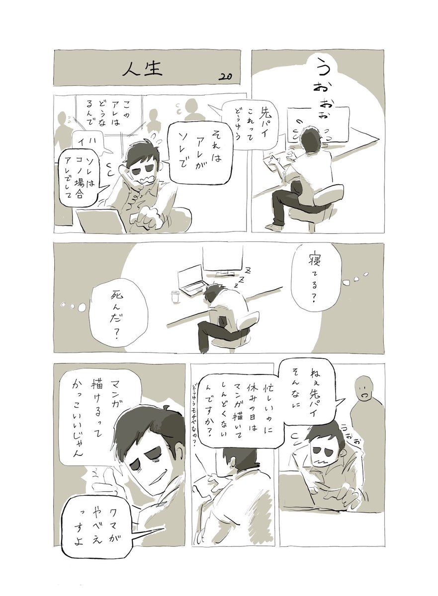 毎日何かを表現していたいので。

#今日も愛されたい人生でした
#漫画が読めるハッシュタグ 
#コルクラボマンガ専科 