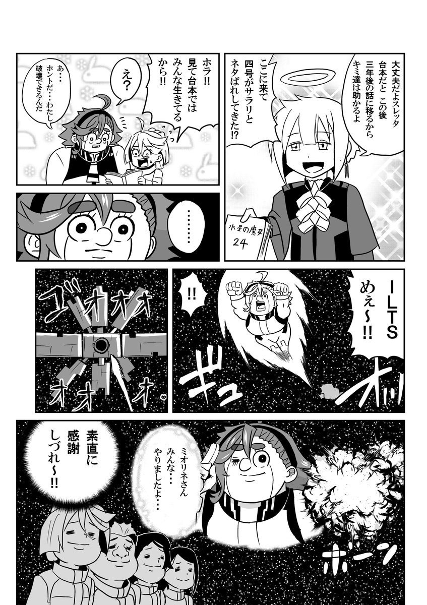 私と魔女24最終回。今回はかなり時間が掛かっちゃいました💦 ようやくこの水星の魔女パロ作品「私と魔女」が一区切りつきました。ここまで読んでくれた方々ありがとうございました! #水星の魔女 #僕とロボコ #G_Witch