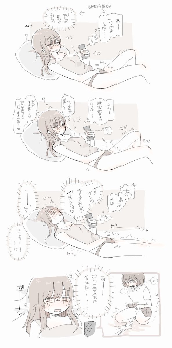 おしっこおなにーあるある
まだ0721の日だよ