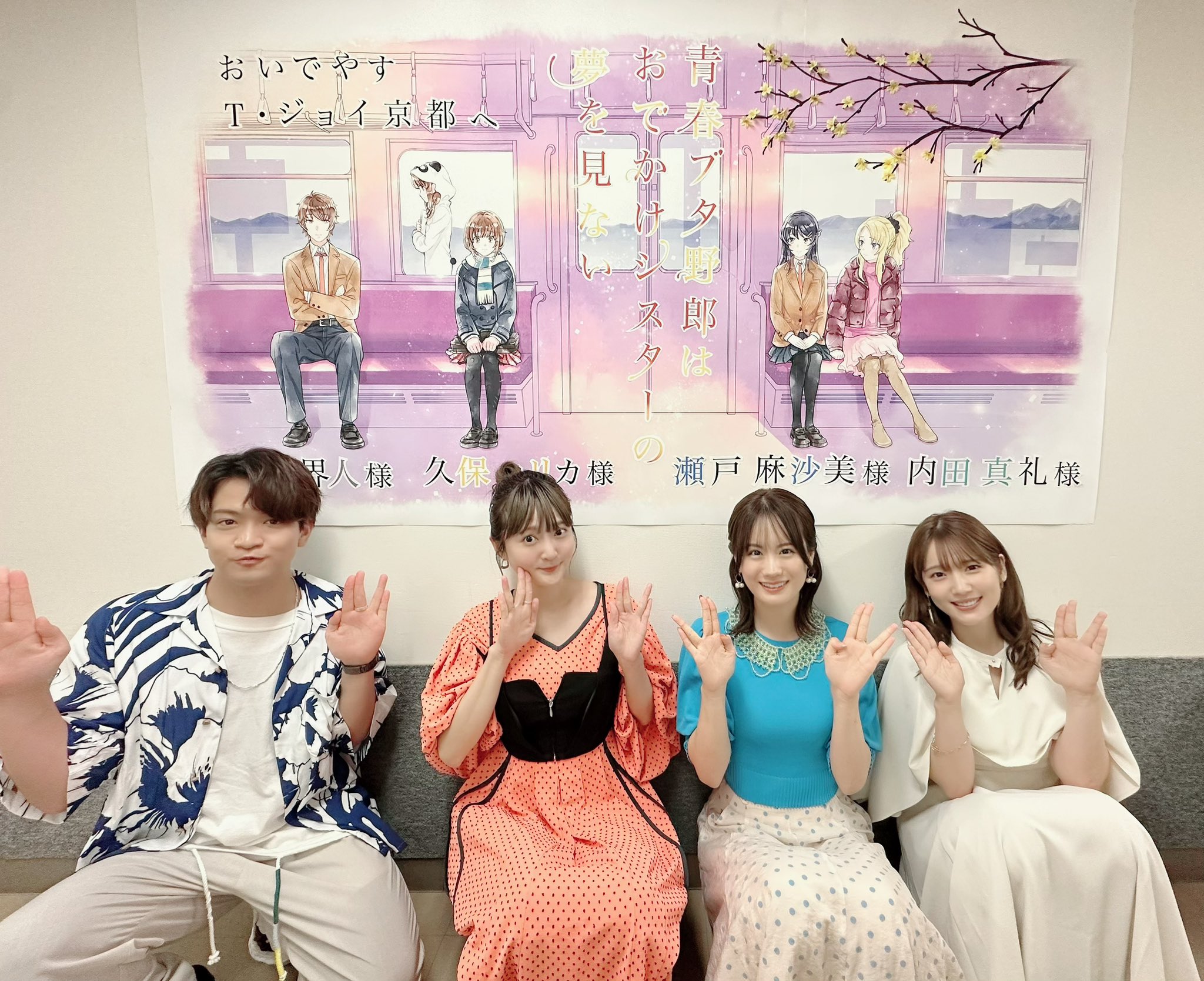 アニメ「青春ブタ野郎」シリーズ公式 على X: 
