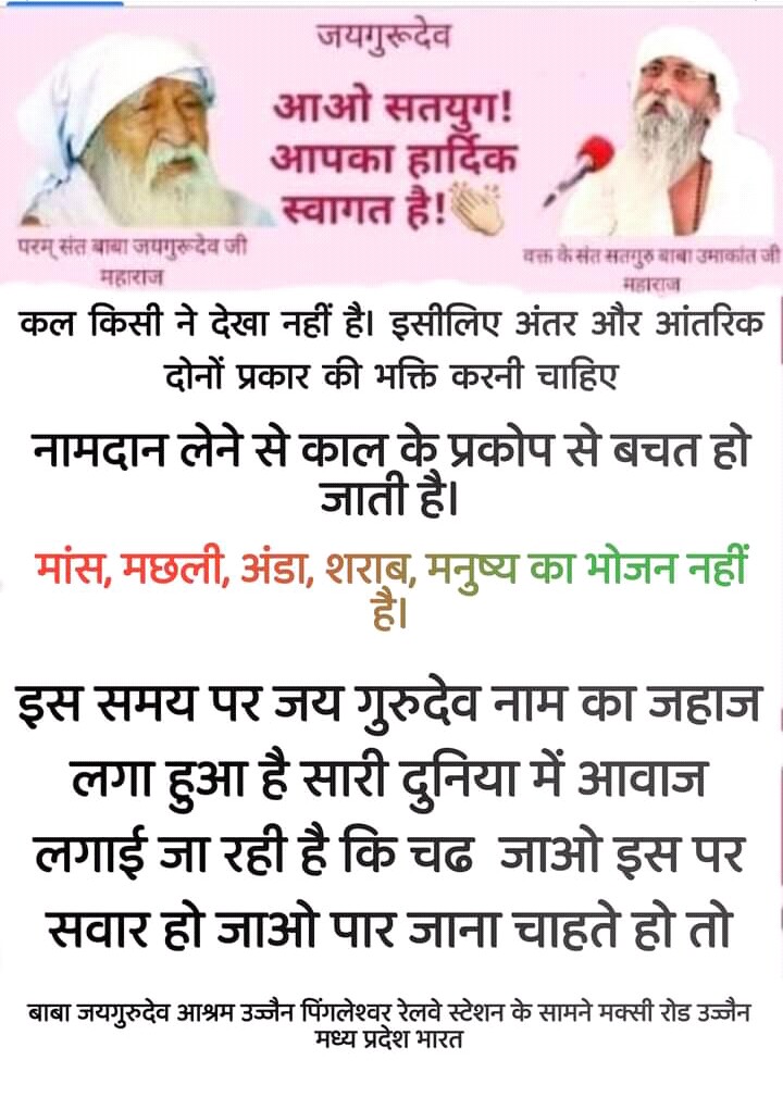 First Spiritual Jaigurudev Temple Bawal
#Guru_is_alrighty. J.p.tanwar.....guru.dev