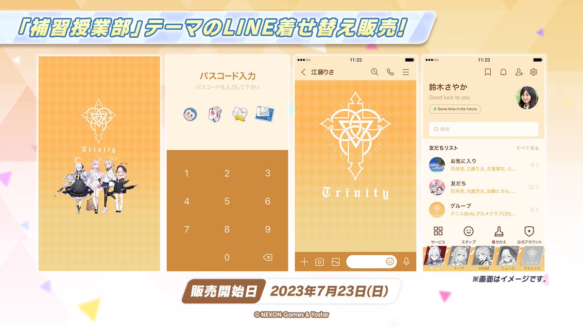 新情報㉑】 「ブルーアーカイブ LINE着せ替え」の第6弾、「トリニティ 