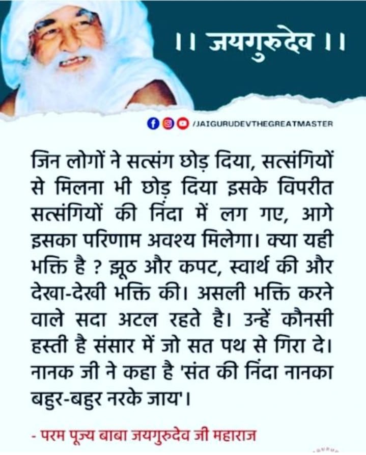 First Spiritual Jaigurudev Temple Bawal
#Guru_is_alrighty. J.p.tanwar.........guru.dev
