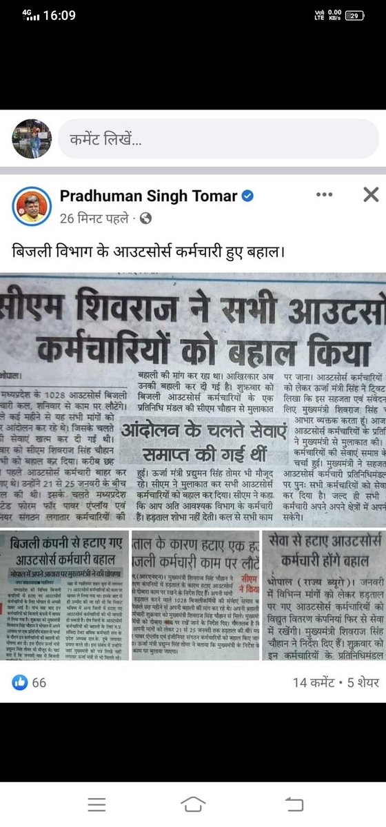 मुख्यमंत्री जी और विभाग के मुखिया निर्देश जारी कर चुके हैं फिर बि कर्मचारियों की बहाली क्यों नही? अभी तक क्या अफसर शाही इतनी हावी हैं मप्र में <a href="/Energy_MPME/">Energy Department, MP</a> <a href="/CMMadhyaPradesh/">Chief Minister, MP</a> <a href="/ZeeMPCG/">Zee MP-Chhattisgarh</a> <a href="/thewirehindi/">The Wire हिंदी</a> <a href="/dblive15/">DB LIVE - (Digital News Channel)</a> <a href="/VipinWankhede_/">Vipin Wankhede</a>