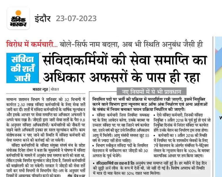 <a href="/mpbreakingnews/">MP Breaking News</a> <a href="/CMMadhyaPradesh/">Chief Minister, MP</a> <a href="/BJP4MP/">BJP Madhya Pradesh</a> <a href="/OfficeofSSC/">Office of Shivraj</a> <a href="/INCMP/">MP Congress</a> <a href="/VirendraSharmaG/">Virendra Sharma</a> <a href="/anvisssr1/">Anvisssr</a> <a href="/ABSKMNEWDELHI/">अखिल भारतीय संविदा कर्मचारी महासंघ नई दिल्ली</a> <a href="/NHMUnionMP/">संविदा स्वास्थ्य संघ</a> <a href="/Samvida_Kranti/">संविदा क्रांति</a> <a href="/tularam_kapse/">संविदा कर्मचारी</a> <a href="/SSS_REWA/">संविदा स्वास्थ्य संघ मप्र</a> <a href="/federationgwl/">मध्यप्रदेश संविदा एवं ठेका श्रमिक कर्मचारी संघ</a> शिवराज का वादा, नौकरशाही का कुछ और इरादा!
<a href="/CMMadhyaPradesh/">Chief Minister, MP</a> <a href="/BJP4MP/">BJP Madhya Pradesh</a>
<a href="/OfficeofSSC/">Office of Shivraj</a> <a href="/INCMP/">MP Congress</a> <a href="/VirendraSharmaG/">Virendra Sharma</a> <a href="/anvisssr1/">Anvisssr</a>
<a href="/ABSKMNEWDELHI/">अखिल भारतीय संविदा कर्मचारी महासंघ नई दिल्ली</a>
<a href="/NHMUnionMP/">संविदा स्वास्थ्य संघ</a>  <a href="/Samvida_Kranti/">संविदा क्रांति</a>
<a href="/tularam_kapse/">संविदा कर्मचारी</a> <a href="/SSS_REWA/">संविदा स्वास्थ्य संघ मप्र</a>
<a href="/federationgwl/">मध्यप्रदेश संविदा एवं ठेका श्रमिक कर्मचारी संघ</a> 
#संविदा #samvida