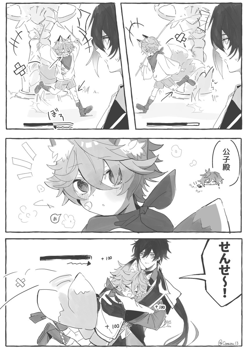 鍾タル
神像の前でもはしゃぎ回る小狐🐳と頼むから止まって回復してほしい🔶の漫画です 
