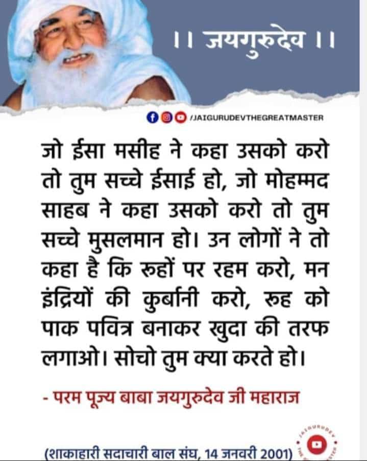 First Spiritual Jaigurudev Temple Bawal
#Guru_is_alrighty. J.p.tanwar.........guru.dev