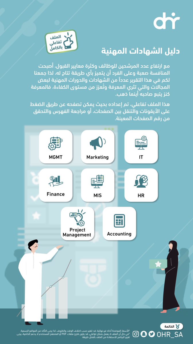 وظائف الخدمة الاجتماعية tweet media