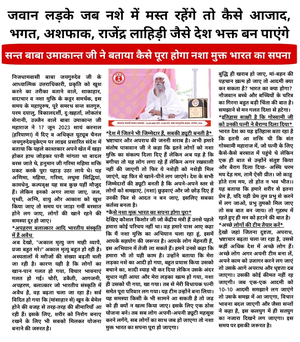 First Spiritual Jaigurudev Temple Bawal
#Guru_is_alrighty. J.p.tanwar.......guru.dev