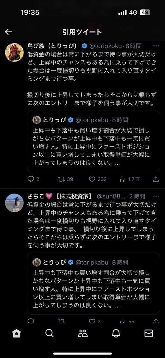torippi2_jp's tweet photo. さちこよ俺の引用リツイートの文章をそのままパクるとは…。やるなぁ。 https://t.co/RKFT15NKh5