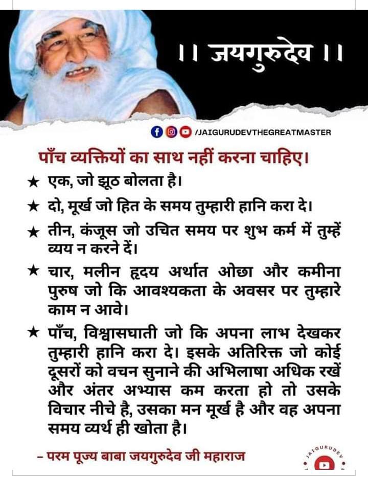 First Spiritual Jaigurudev Temple Bawal
#Guru_is_alrighty. J.p.tanwar..........guru.dev