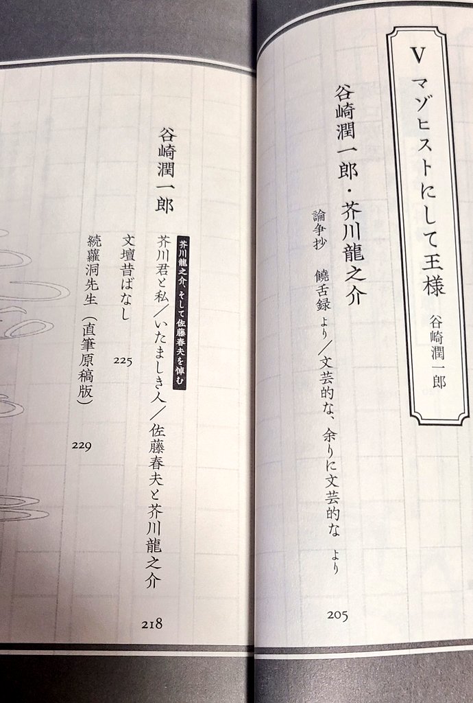 明日を迎える前に、当時私が泣きながら感謝して手に入れた文アル文学全集をおすすめさせてください