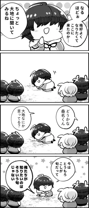 僕だって格好よく決めたいよね! その23