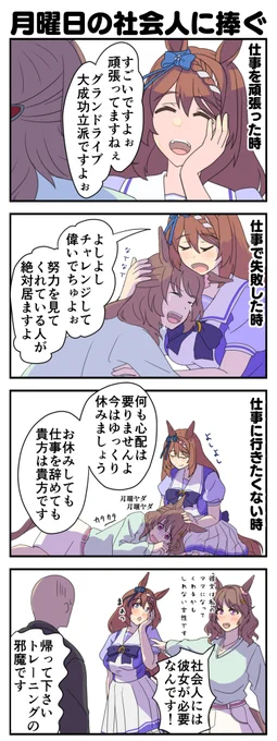 これになりたい #ウマ娘 #スーパークリーク