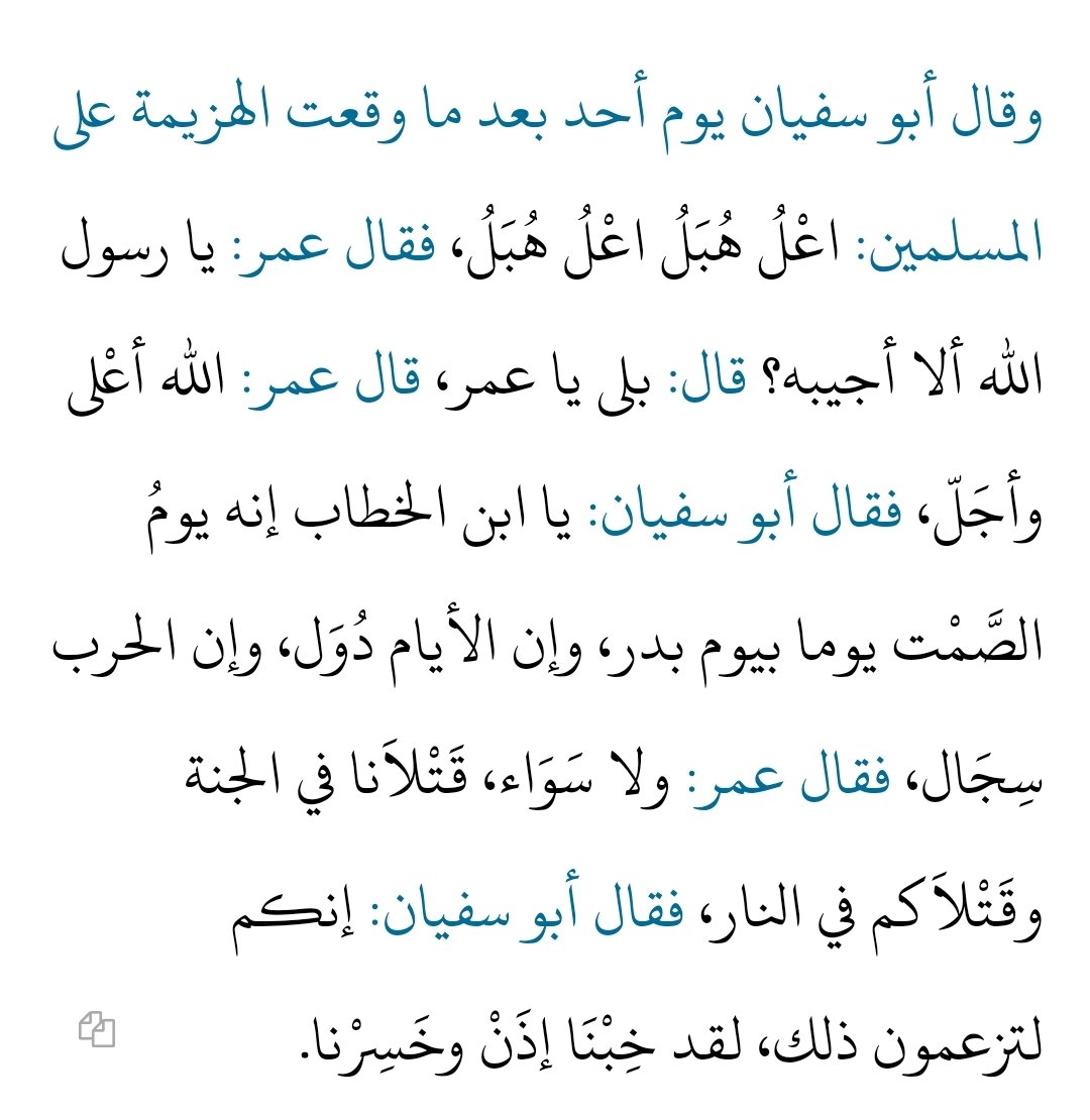 #دخول_كلاب_فابينهو_مطلب
الحَرْبُ سِجَالُ/كتاب مجمع الأمثال/الميداني