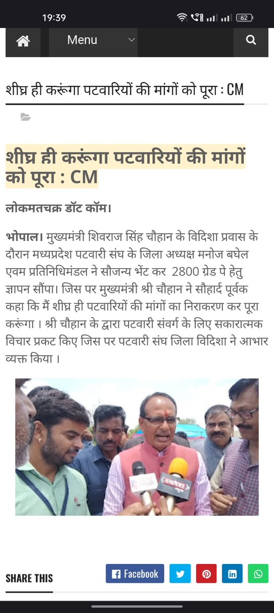 पटवारियो की वर्षो पुरानी मांग 2800 ग्रेड पे कर दीजिए मामा जी ।
<a href="/ChouhanShivraj/">Shivraj Singh Chouhan</a> <a href="/JagdishDevdaBJP/">Jagdish Devda</a>
