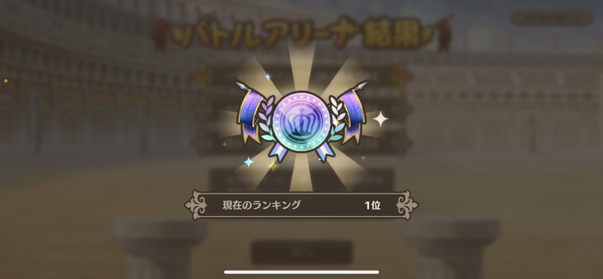 ina99701569's tweet photo. #このファン 

ありがとうフィリア祭！！！
ありがとうねこさん！！！！

ラス凸にして、ムーブ崩れはあったが2600万到達🥰🥰🎊🎉

人生初の暫定1位✨✨✨✨

ムーブ作成者ねこさん、チームメイトのみんな、そして俺の戦いを見届けてくれたイナテメンバーに多大なる感謝を🥰🥰🥰 https://t.co/Z9qyN0npTk