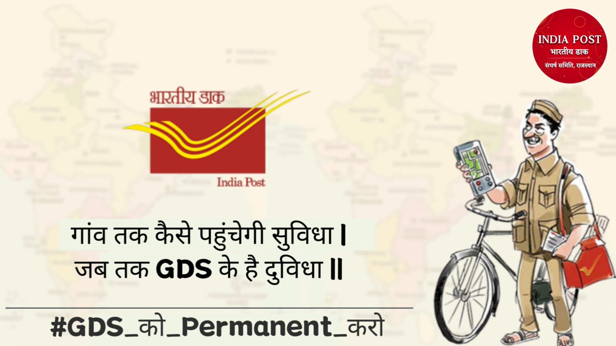 #शाखा_डाकघर_के_अच्छे_दिन_कब
<a href="/arjunrammeghwal/">Arjun Ram Meghwal</a>
<a href="/AshwiniVaishnaw/">Ashwini Vaishnaw</a>
<a href="/rpbreakingnews/">Rajasthan Patrika</a>
<a href="/ravishndtv/">ravish ndtv</a>