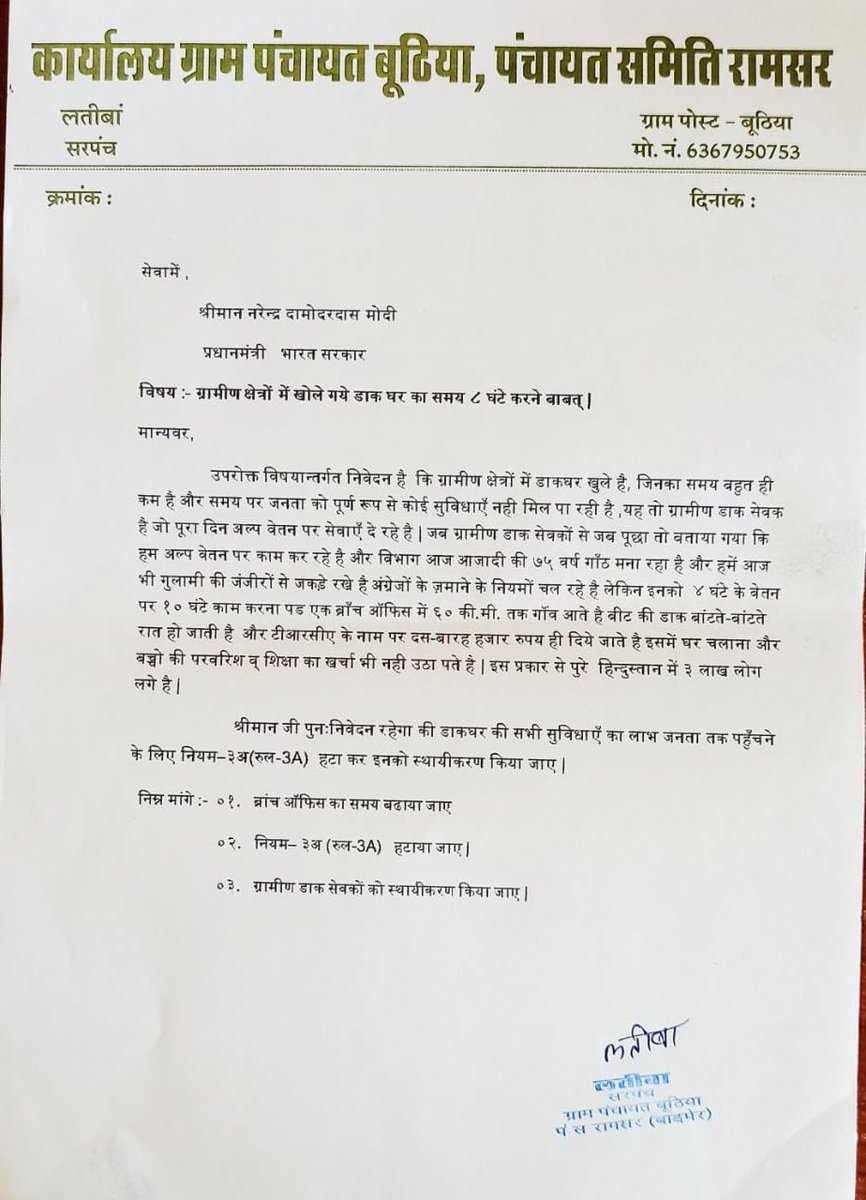 abhay_indora's tweet photo. #शाखा_डाकघर_के_अच्छे_दिन_कब
@arjunrammeghwal
@AshwiniVaishnaw
@rpbreakingnews
@Ravishndtvl 
@TheLallantop
@news24tvchannel https://t.co/uZDJS0vSyW
