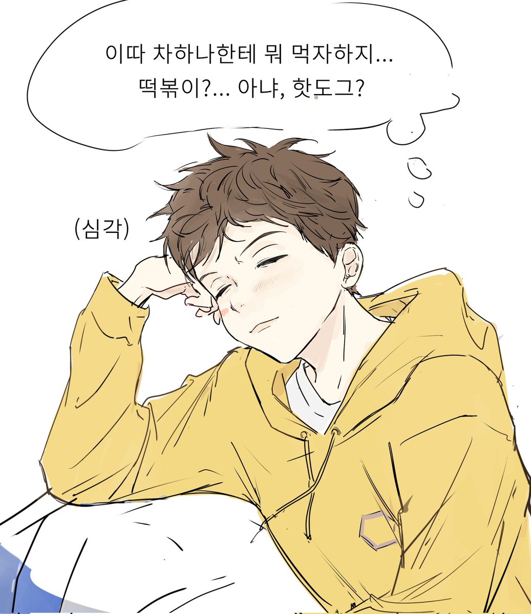 아 야식땡겨
