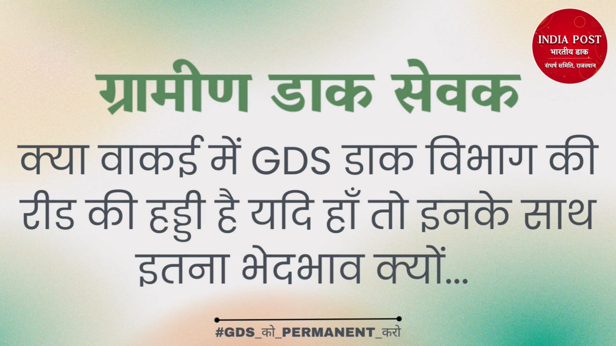 Suneeldixit1's tweet photo. #शाखा_डाकघर_के_अच्छे_दिन_कब शाखा डाकघर का विकास कब और कैसे...??
पूछता है भारत...!! @arjunrammeghwal
@devusinh @narendramodi
@ashvinivaishnav
@rahulgandhi
@ravishndtv
@RubikaLiyakatFC @aajtak @ABPNews https://t.co/68V5BxQ90z