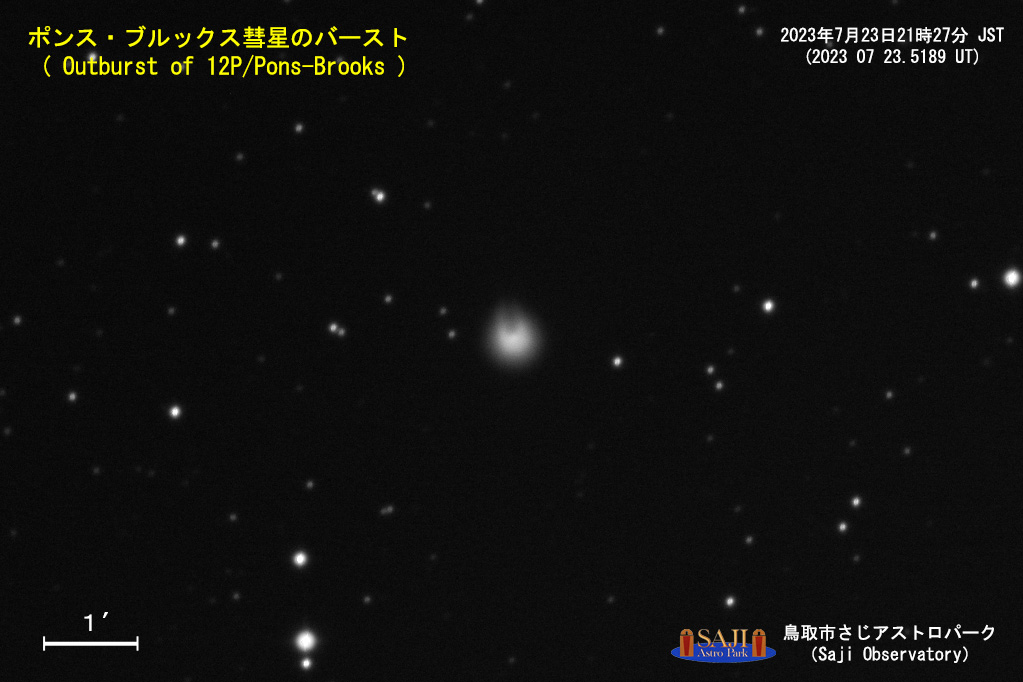 今夜も何とか #ポンス・ブルックス彗星 #12P を撮影できました。さらに奥歯のような形が明瞭になってきました。#さじアストロパーク #星取県 #鳥取市 #PonsBrooks #comet