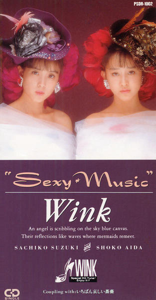 #Nowplaying いちばん哀しい薔薇 - Wink (Sexy Music - Single)