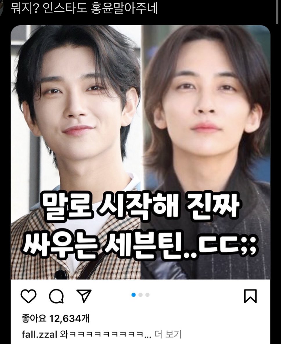 인스타 알고리즘에 홍윤 뜸