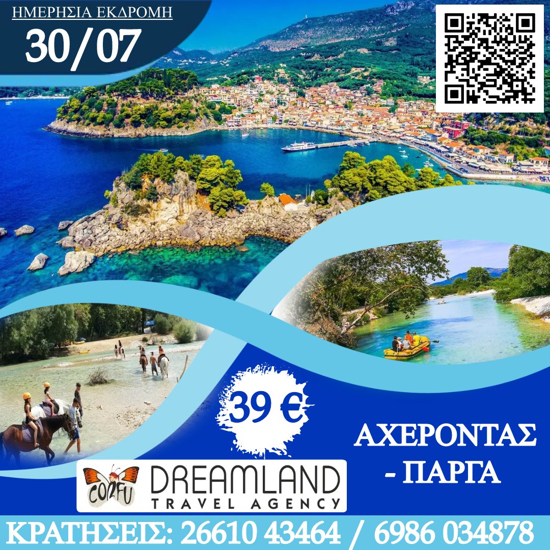 #CorfuDreamlandTravelAgency #Touristoffice #Travelagency #Greektourism #Instatravel #Visitgreece #Greecestagram #Crystalclearwaters #Sea #Sun #Beaches #Swimming #Summer #Dailytrip #Activities #Acheronsprings #Springs #Acheronriver #Rafting #Horseriding #Zipline #Parga #Beachday