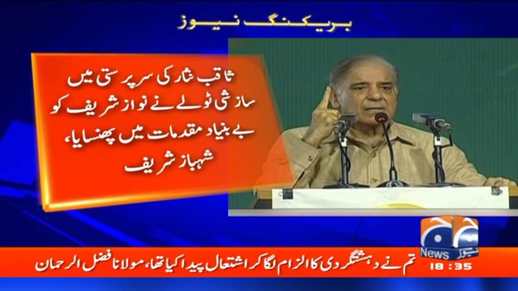 AdeelAj4's tweet photo. Sakib nisar ki sarparasti mai sazishi toole ne nawaz shrif ko bebunyad mukadme mai phasaya ...
#وزیراعظم_نوازشریف https://t.co/ig4qcSUrCz