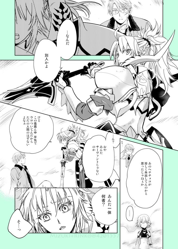 クロスオーバー䊔(2/3) 