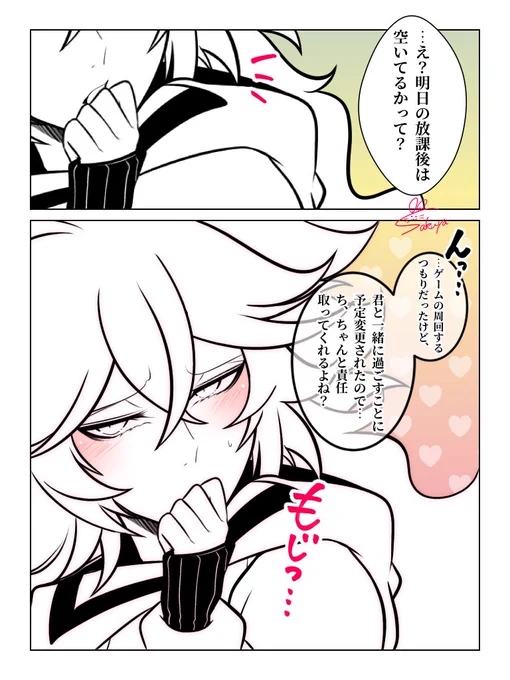 一日一絵(7月23日) 
「予定💀」 
#twstプラス 