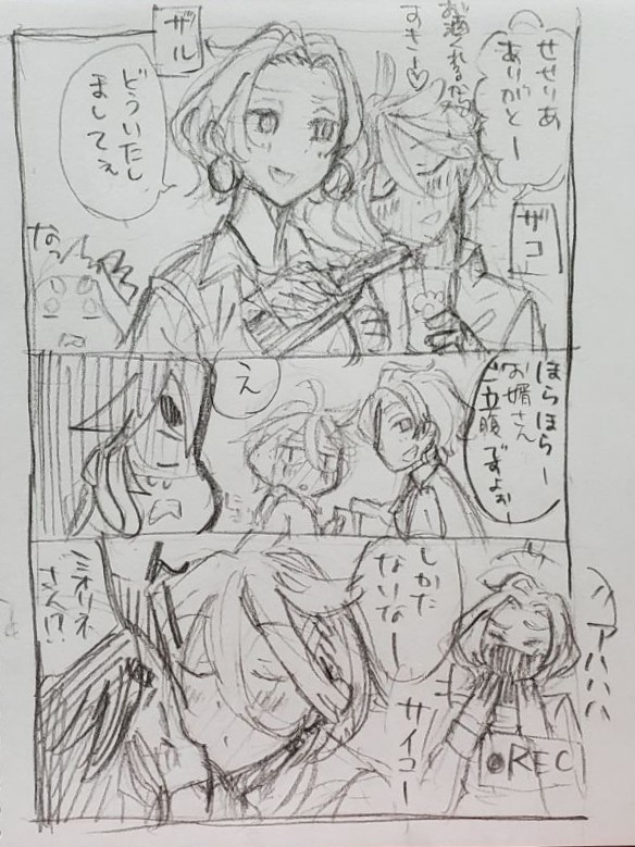 いきぬき。あそばれてる。のちのち動画が送られてくる