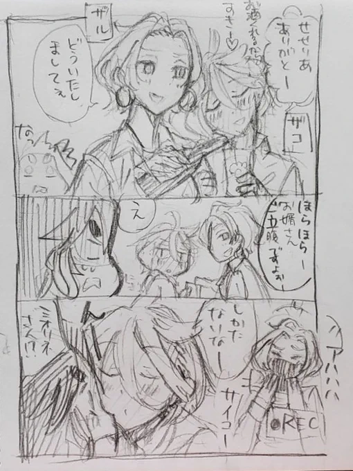 いきぬき。あそばれてる。のちのち動画が送られてくる