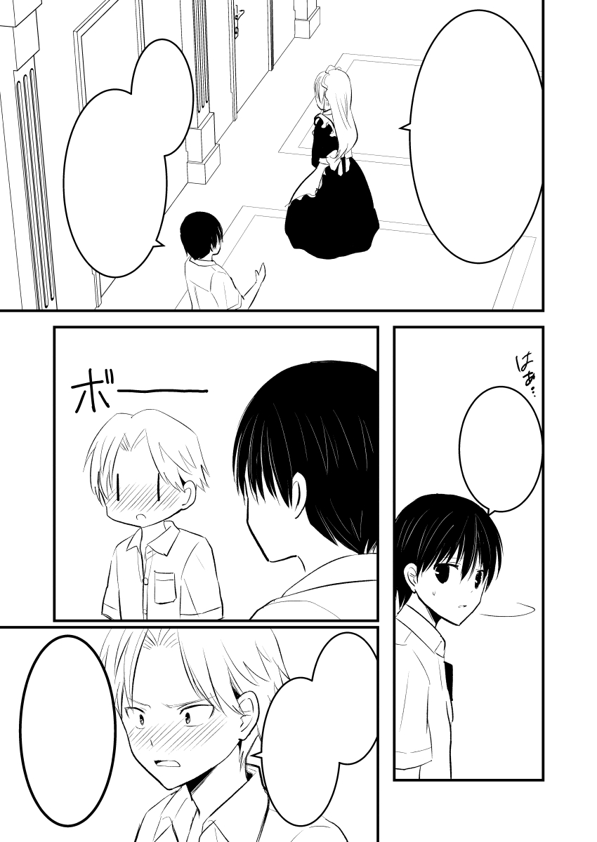 今日もちょっとだけペン入れ進めました 