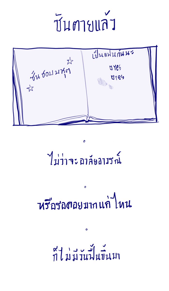 MaruT_PKF's tweet photo. #ต่อจากนี้ดูแลตัวเองดีๆนะ_PKF

[ Story : กาลครั้งหนึ่ง หนังสือเล่มหนึ่งมีชื่อว่าฉัน ]

(4/5) https://t.co/OkhZiYvdb0