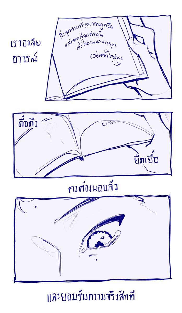 MaruT_PKF's tweet photo. #ต่อจากนี้ดูแลตัวเองดีๆนะ_PKF

[ Story : กาลครั้งหนึ่ง หนังสือเล่มหนึ่งมีชื่อว่าฉัน ]

(4/5) https://t.co/OkhZiYvdb0