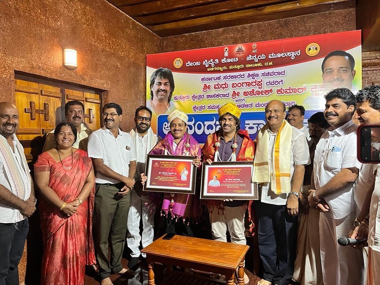 Madhu_Bangarapp's tweet image. ದಕ್ಷಿಣ ಕನ್ನಡ ಜಿಲ್ಲೆಯ ದೇಯಿ ಬೈದೆತಿ ಕೋಟಿ ಚೆನ್ನಯ ಮೂಲಸ್ಥಾನವಾದ ಶ್ರೀ ಕ್ಷೇತ್ರ ಗೆಜ್ಜೆಗಿರಿಗೆ ಭೇಟಿ ನೀಡಿ ಶ್ರೀ ಕ್ಷೇತ್ರದಲ್ಲಿ ವಿಶೇಷ ಪ್ರಾರ್ಥನೆ  ಸಲ್ಲಿಸಿದೆನು.
ಬಳಿಕ ಕ್ಷೇತ್ರದ ಆಡಳಿತ ಮಂಡಳಿಯವರ ವತಿಯಿಂದ ಗೌರವ ಅಭಿನಂದನೆ ಸ್ವೀಕರಿಸಲಾಯಿತು...

#Puttur
#Madhu_Bangarappa
#Team_Madhu_Bangarappa