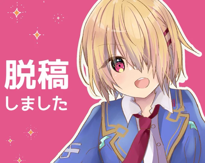 脱稿しました #C102