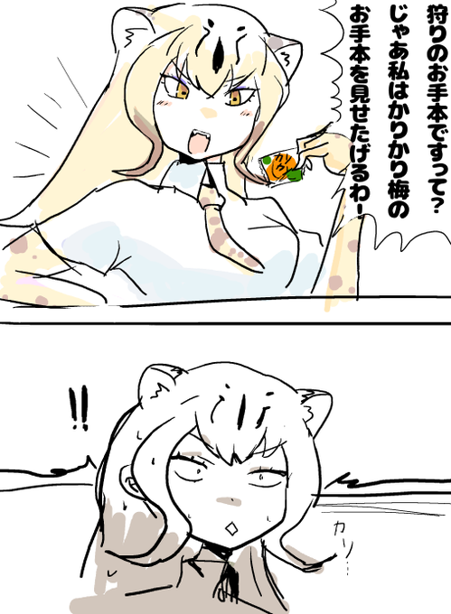 狩り狩り梅のお手本って何 