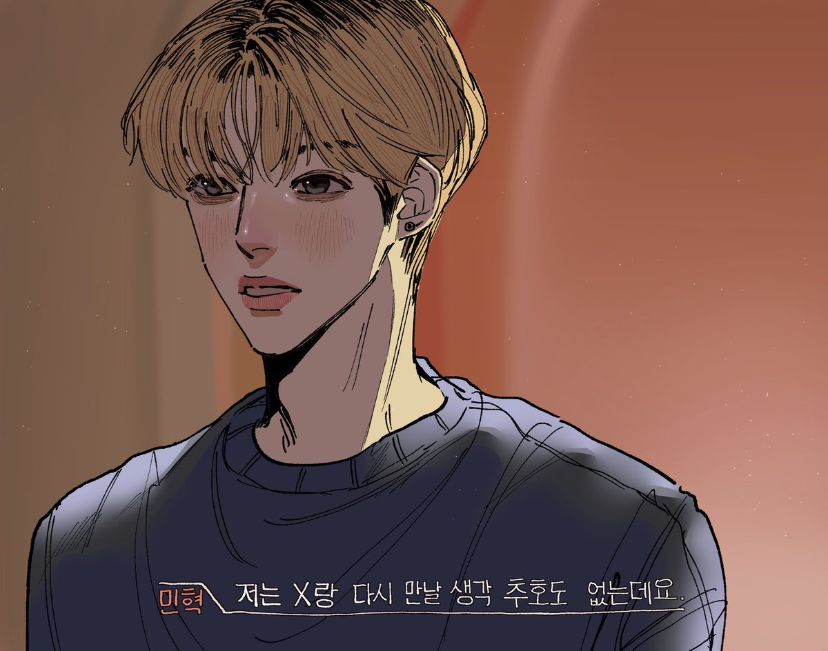“당신의 X는 당신을 선택하지 않았습니다”

Q. 문자 받았을 때 어땠어요?