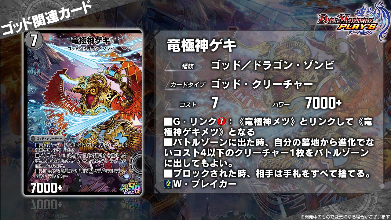デュエル・マスターズ プレイス【公式】 on X: デュエル・マスターズ プレイス【公式】 on X: