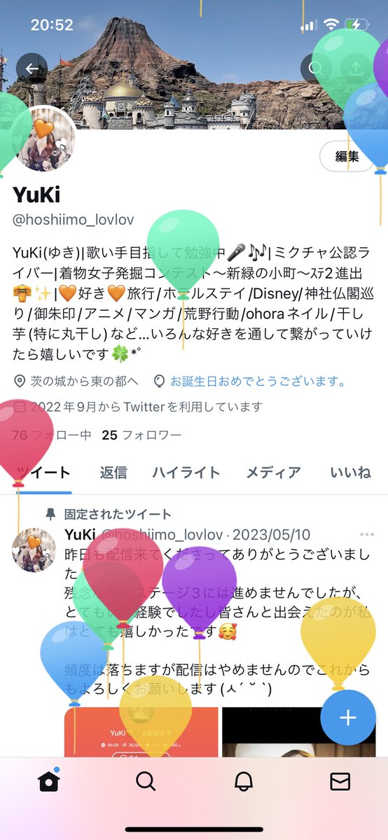 hoshiimo_lovlov's tweet photo. 風船飛びましたー🥳🎈🎈🎈
全然活動できてないので忘れられてる可能性大ですが、またちょこちょこ復活していきます✧٩(ˊωˋ*)و✧
また遊びに来てくれると嬉しいです🥰 https://t.co/aN1aJcczbM