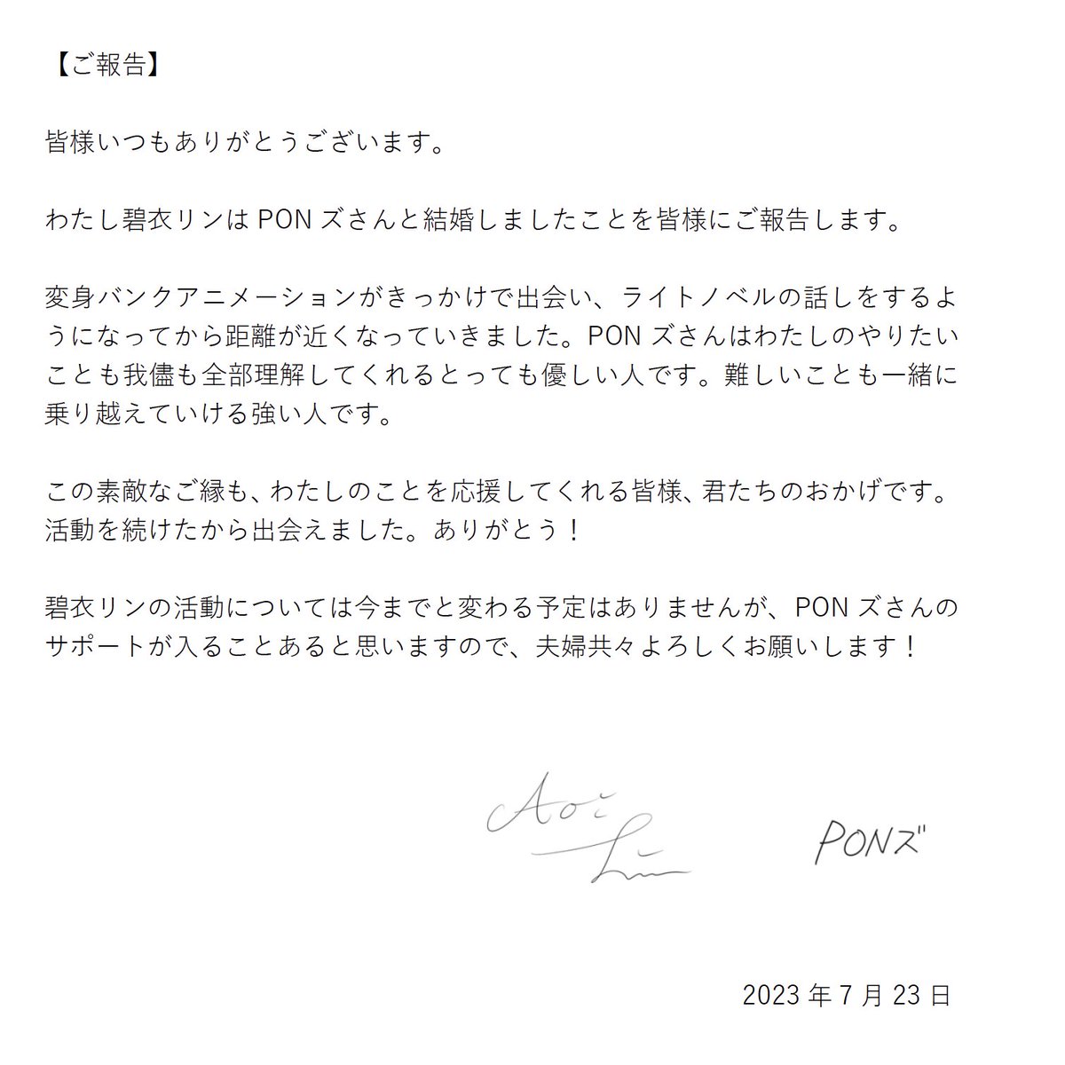 Lin_Aoi_'s tweet photo. 【ご報告】
いつもありがとう！大切なお知らせです✨🐿️

本日、届けを提出してきました✨✨
突然のお伝えとなりますが温かく見守ってください！ https://t.co/qYn9HgnPef