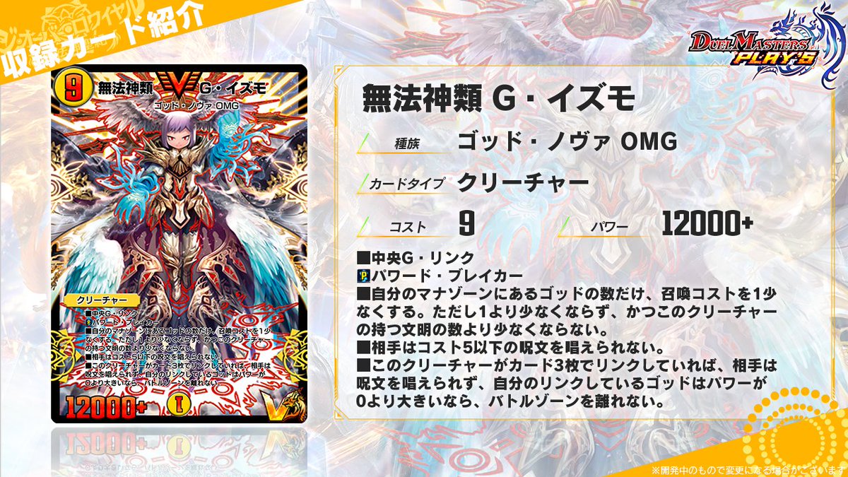 無法神類 G・イズモ　紫　シク デュエルマスターズ 無法神類 G・イズモ 紫 シク デュエルマスターズ DuelMasters