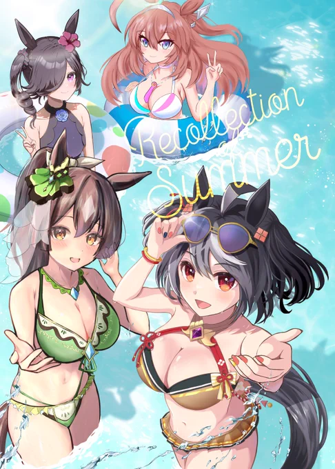 【C102新刊のお知らせ】 夏コミでウマ娘水着イラスト合同誌を頒布します!#C102  新刊購入特典→表紙+全員描き下ろしを使用したキラキラ紙コースター(11種ランダム配布) なんと!会場限定で2枚つきます!!  通販ページにサンプルあります   参加者→→→