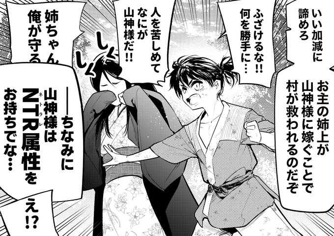 【今日のラクガキ】
歪んだ神様に運命を翻弄されてしまう姉弟。 